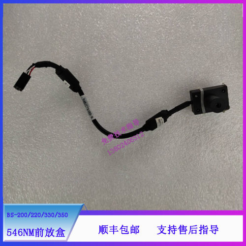 迈瑞BS-200 220 330 350生化仪546NM前放盒组件