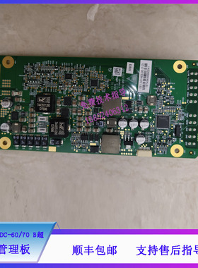 迈瑞DC-60/70 B超电池管理板电路板维修配件051-001463-00