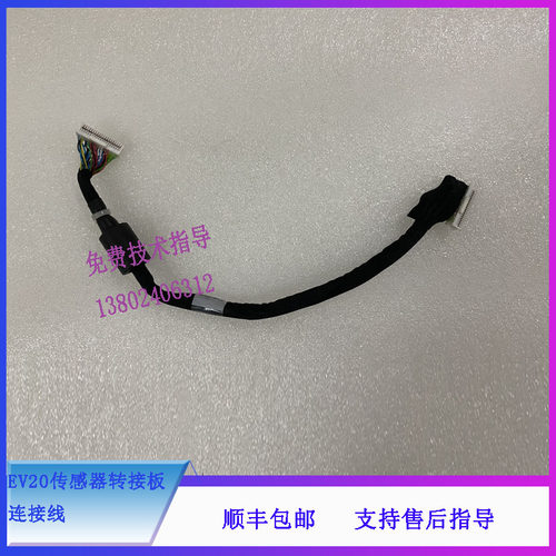 SV300迈瑞呼吸机EV20传感器转接板连接线