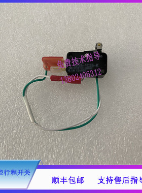 WATO EX20 20VET 25 30 35 50 55 60 65迈瑞麻醉手动机控行程开关