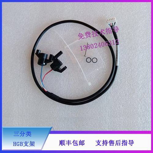 迈瑞血球仪三分类HGB支架