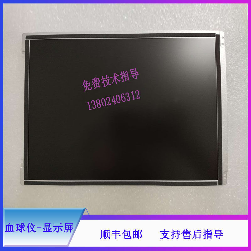 BC-6600 6700 6800 6900 6800PLUS迈瑞血球仪显示屏 触摸屏