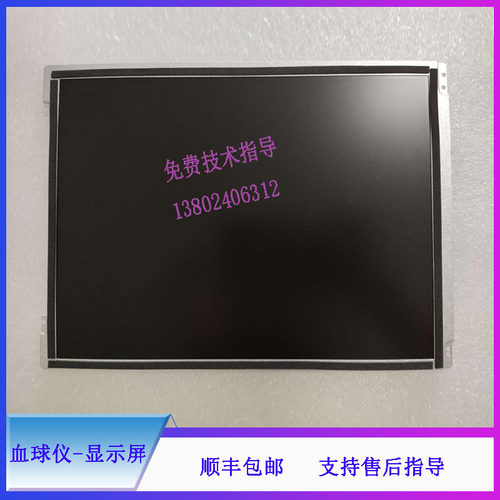 BC-6600 6700 6800 6900 6800PLUS迈瑞血球仪显示屏 触摸屏