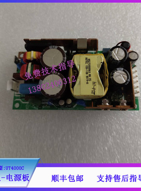 UT4000C UT4000F  UT4000B 6000B VM4 6金科威监护仪电源板