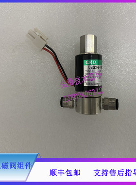 BS800 820 800M 820M 880 890迈瑞生化仪脱气电磁阀组件