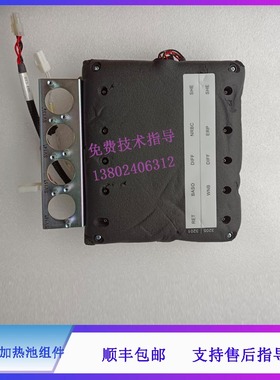 迈瑞 BC6800 6600 6900 6700 6800Plus 血球仪 试剂预加热池组件