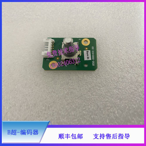 DP10 10II 10III 20 20II 20III 30 30II 30III迈瑞B超编码器