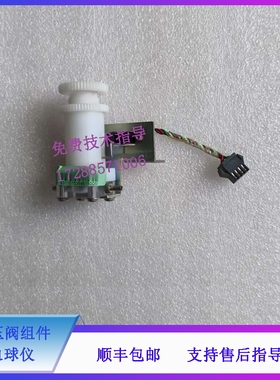 迈瑞 BC5100 5180 5300 5310 5380 5390 血球仪 泄压阀组件