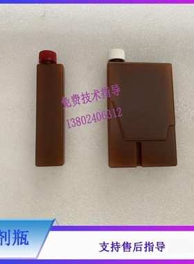 BS220E 330E 350E 360S 430 450 460 830 850 860迈瑞试剂瓶