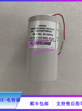 QS232EW195N23A 电解电容器AEROVOX 195UF 2300V
