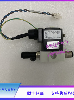 BS800 820 800M 820M迈瑞二级真空吸入阀组件(适用12年12月之后