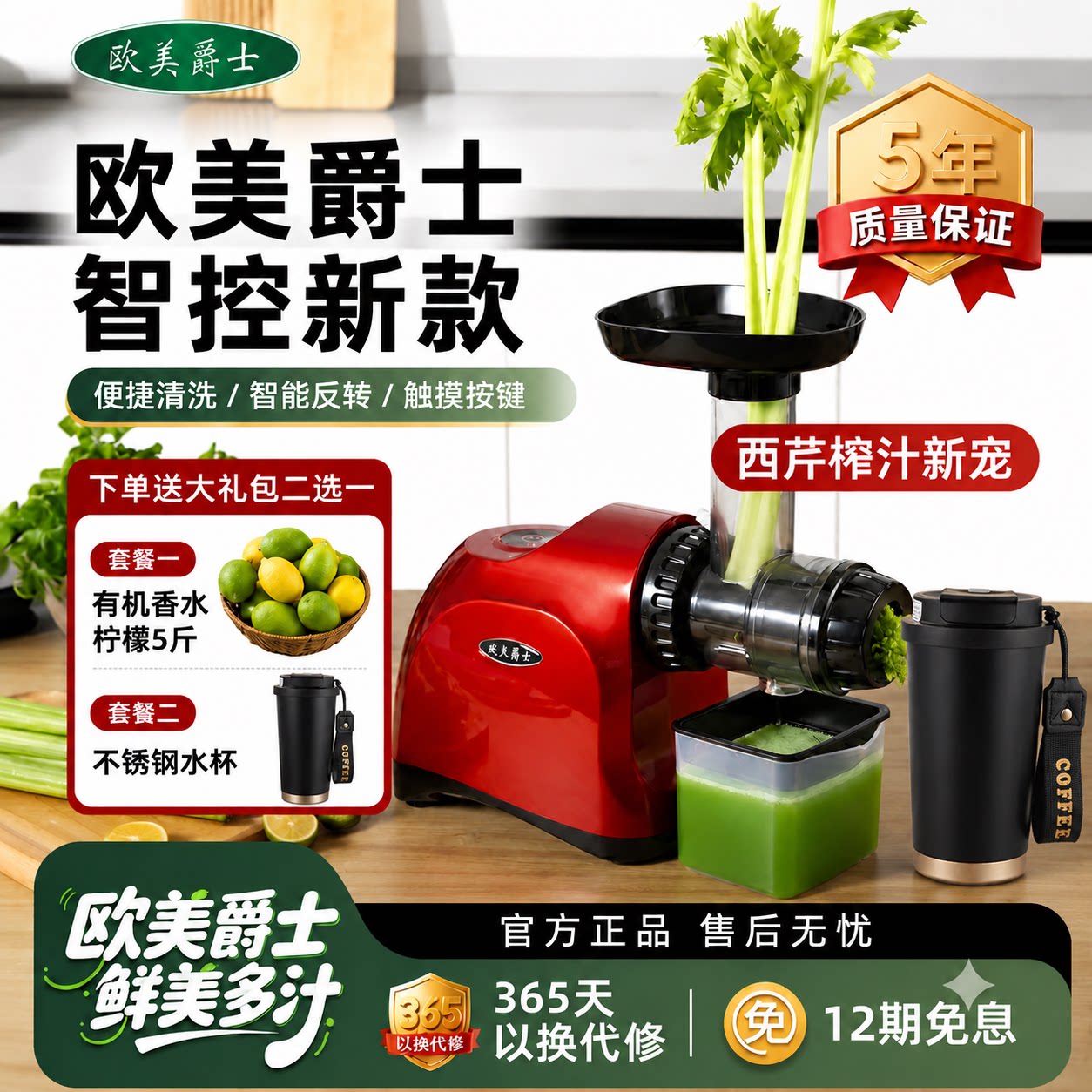 欧美爵士西芹专用出汁率高清洗快
