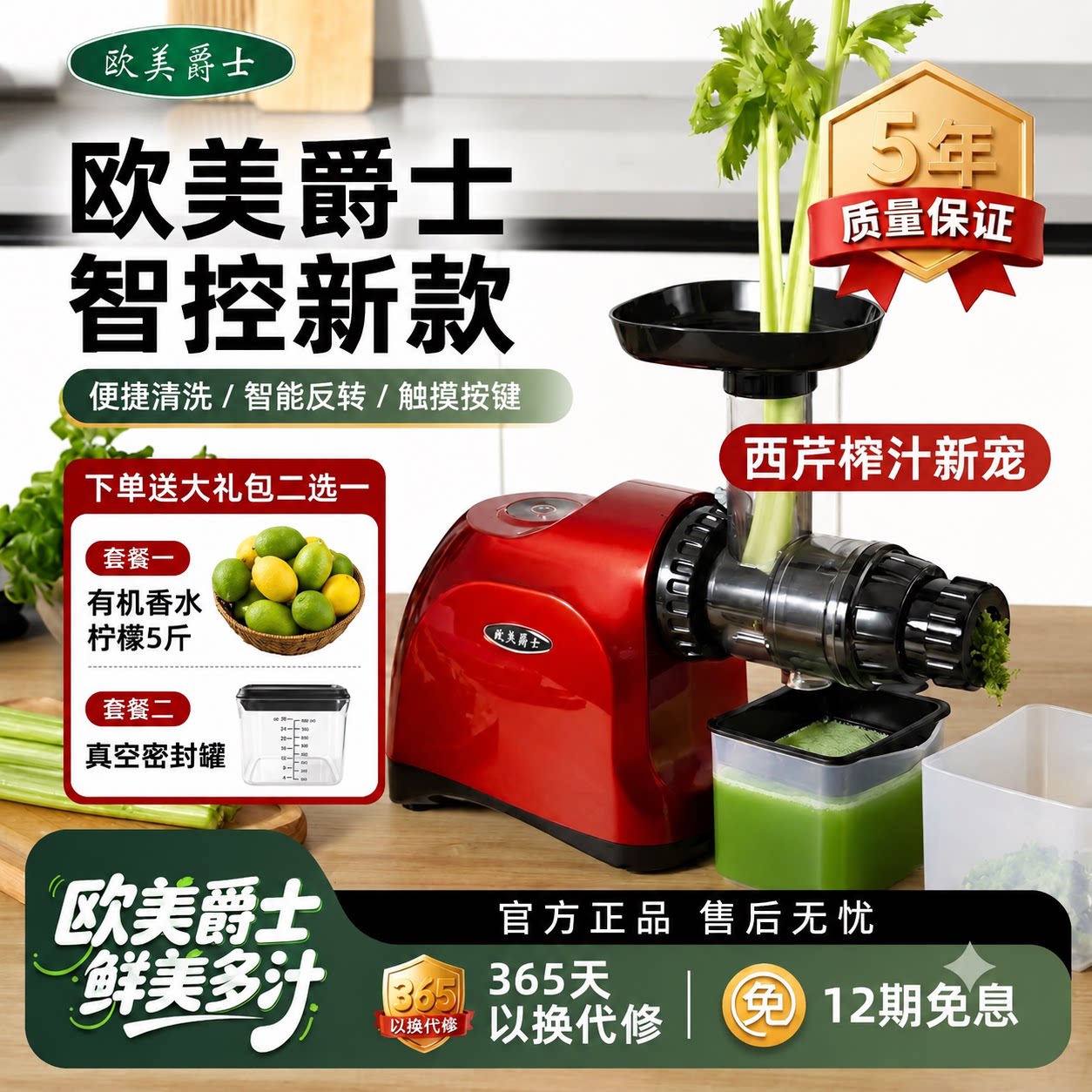 欧美爵士西芹专用出汁率高清洗快