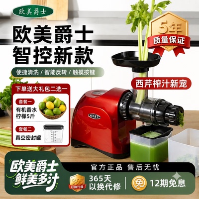 欧美爵士西芹专用出汁率高清洗快