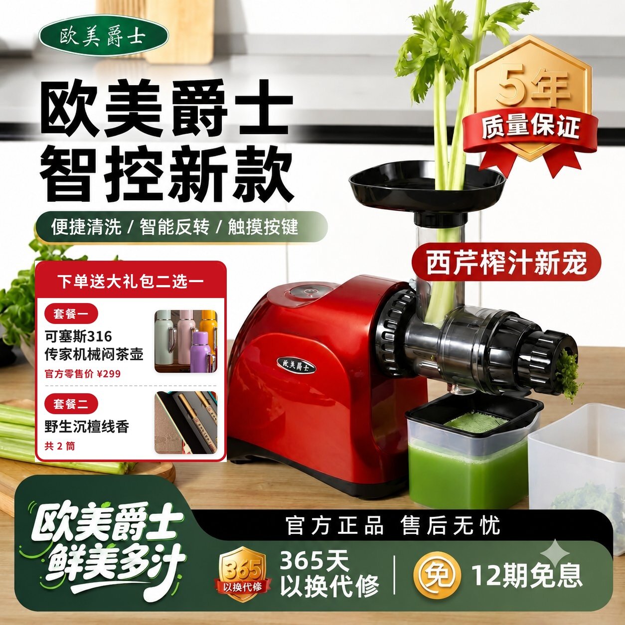 欧美爵士西芹专用出汁率高清洗快