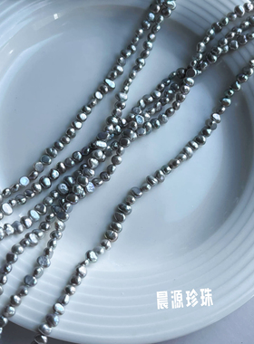复古灰天然巴洛克珍珠3-4mm碎银子两面光diy散珠半成品配饰材料