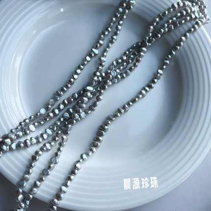 复古灰天然巴洛克珍珠3-4mm碎银子两面光diy散珠半成品配饰材料