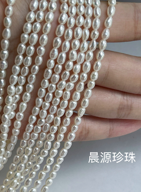 好品质3-4mm天然小米珍珠散珠白色强光diy项链半成品串珠材料