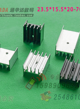 带双针散热片 23*15*20/22/25/30/35/45/50/60/70mm TO-247散热器