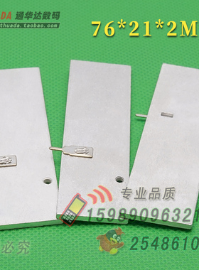 SR-L7621P 铝制长76*宽21*厚2mm 带单针铝片 7812稳压管散热器