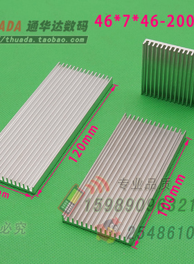 SR-A46P 铝46*7*46/100/120/150/200mm 方型散热片 电子管导热铝