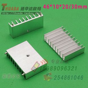 电子功率散热片 铝制46*10*20/30/35mm  7815稳压管TO-220散热器