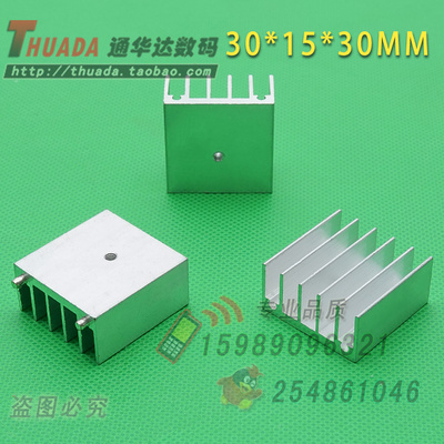 电子管散热片电子管用30*15*30