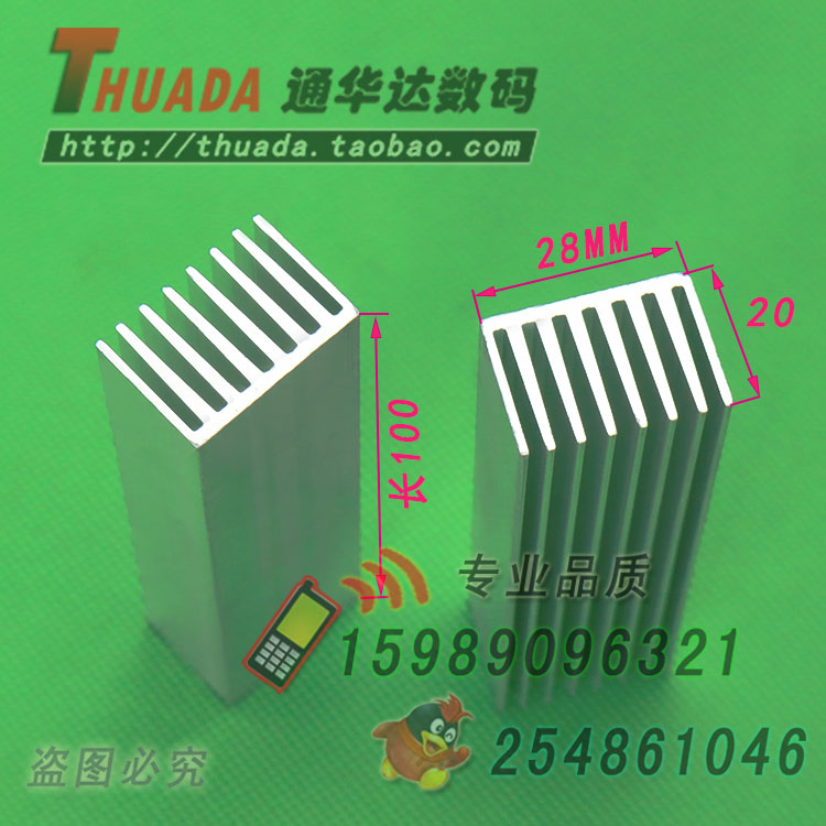 铝型材28*20*28/70/100/150mm大功率散热器 LED散热片 可加工尺寸