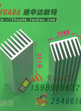 铝型材28*20*28/70/100/150mm大功率散热器 LED散热片 可加工尺寸