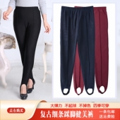 弹力踩脚裤 老式 外穿打底裤 妈妈蹬脚裤 中老年老款 舞蹈裤 细条健美裤