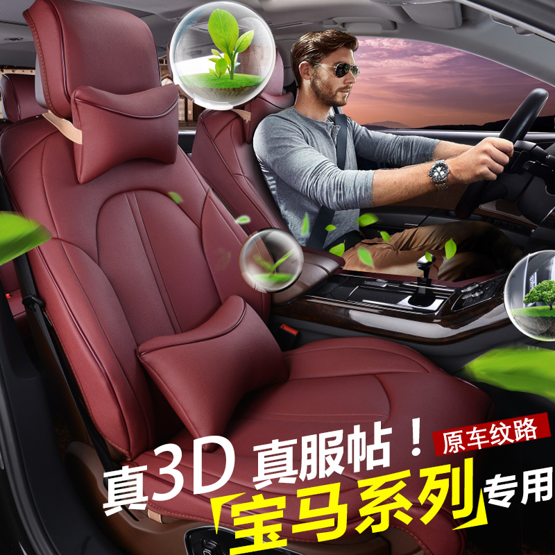 寶馬5系GT 520li 523li 525li專用座套528li 530LI 535li汽車坐墊