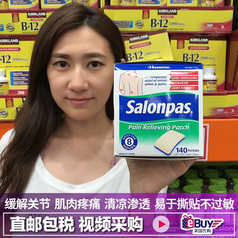 ÃÀ¹ú´ú¹º*SalonpasÈö¡°Í˹ÈÕ±¾¹Ø½ÚÌùÕòÍ´Ìù¾±¼ç±³»º½âÌÛÍ´140Ƭ
