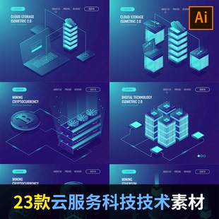 2.5D云服务科技技术概念创意插画banner海报AI矢量设计素材AD1938