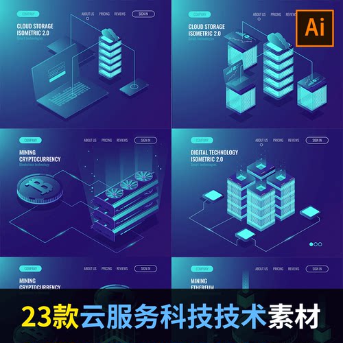 2.5D云服务科技技术概念创意插画banner海报AI矢量设计素材AD1938