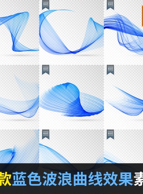 抽象矢量动感蓝色波浪曲线效果平面海报背景图案AI设计素材AJ1955