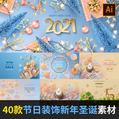 节日装饰新年圣诞树活动主题促销banner背景AI矢量设计素材JY2052