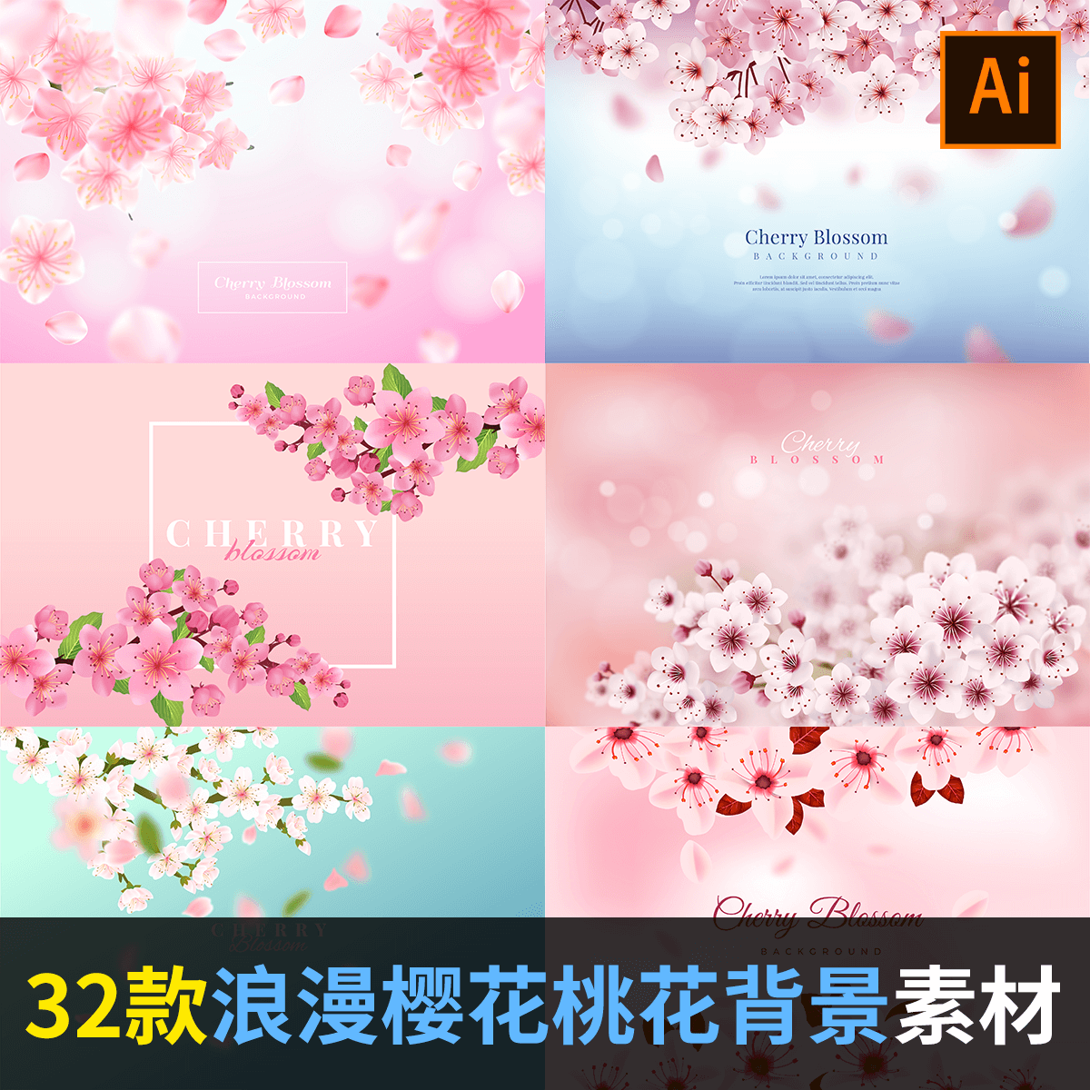 浪漫春天水彩手绘樱花桃花花瓣海报背景图案ai矢量设计素材aw1934