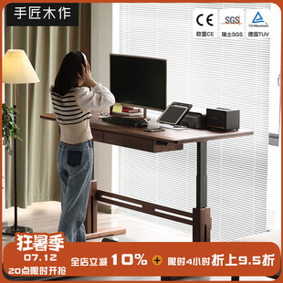 手匠黑胡桃实木智能电动可升降书桌制图工作台家用电脑学习办公桌