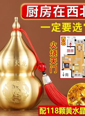 厨房元宝西北角天门水晶解化避葫芦家居黄铜瓶子摆设火烧摆件火龙