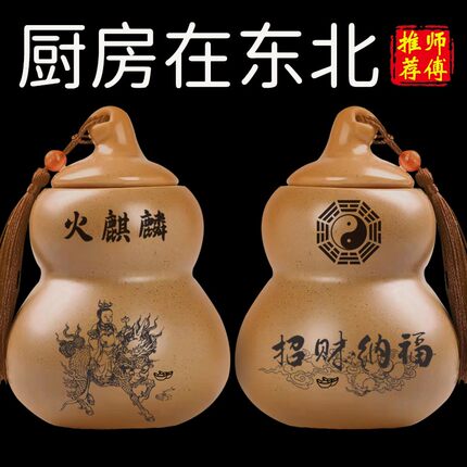 艮位陶土罐火麒麟山厨房子孙在正宗葫芦东北角陶瓶新款摆件避火龙
