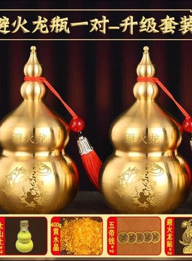 纳财厨房男主家居葫芦在避乾位火龙瓶火烧黄铜天门西北角摆件摆件