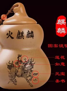 避厨房子孙位山在正宗艮葫芦陶瓶火龙摆件陶罐新款火麒麟东北角土