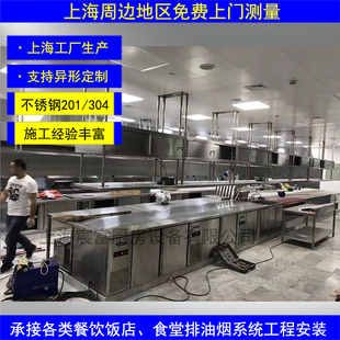 上海饭店厨房食堂不锈钢烟罩管道全套安装 脱排抽油烟风机净化器
