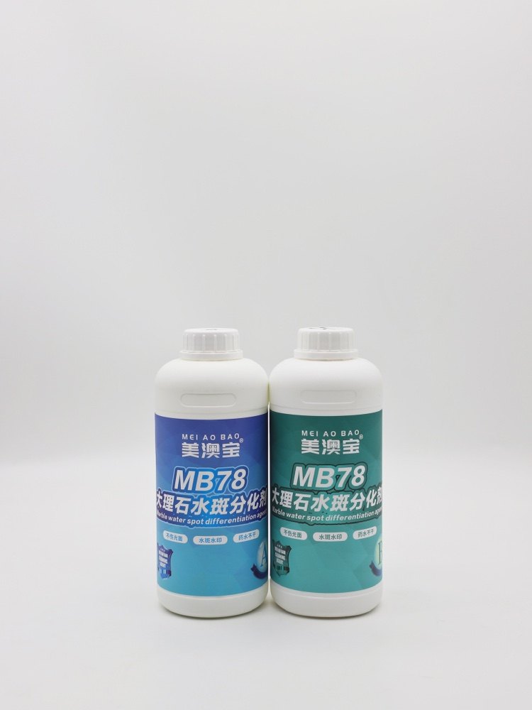 美澳宝MB78大理石水斑分化剂石材水磨石人造石水痕水渍不干清洁剂