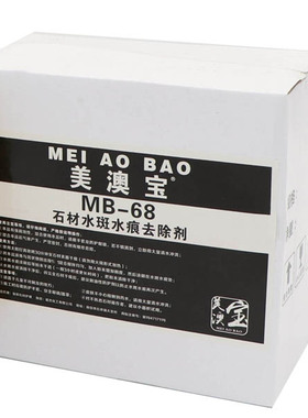 石材水斑去除剂花岗岩湿斑水痕湿印水印去除清洗剂美澳宝MB68