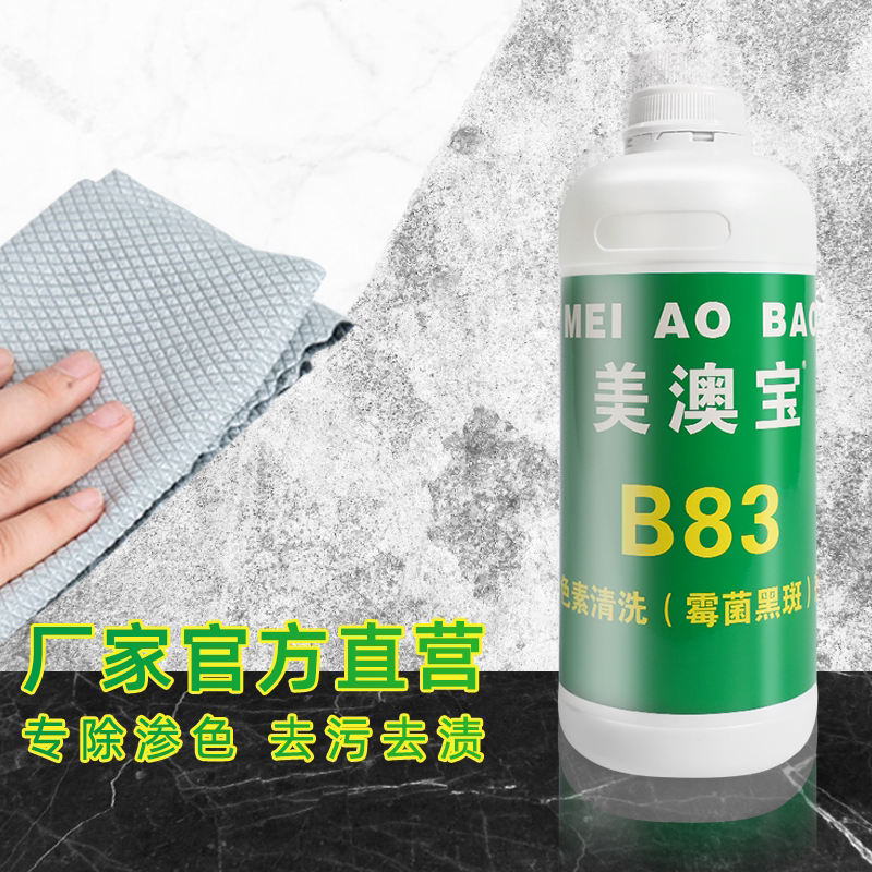 宝色素茶渍咖啡渍木材黄清洗剂