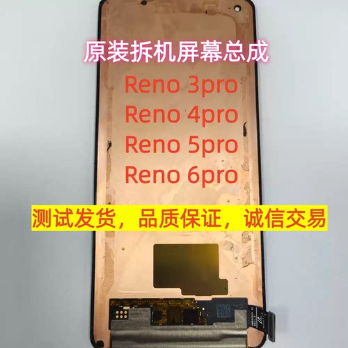 适用于OPPO原装拆机屏幕总成