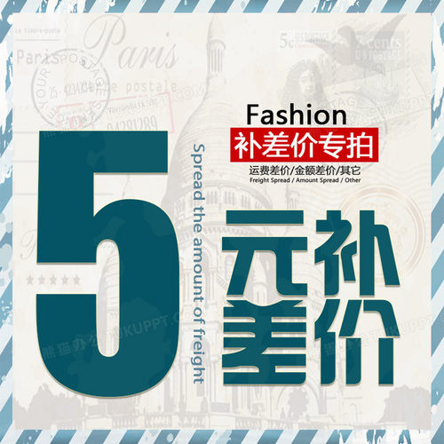 订制各类护肤品或其他功能产品 - 7Y8 - 邮费差价 - 封面