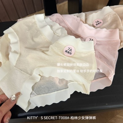 柏林奶皮面膜内裤女中腰版蕾丝透气舒适7A蚕丝抑菌少女三角裤盒装