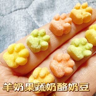 羊奶果蔬奶酪奶豆训练奖励宠物狗零食美毛补钙发毛除口臭调理肠胃